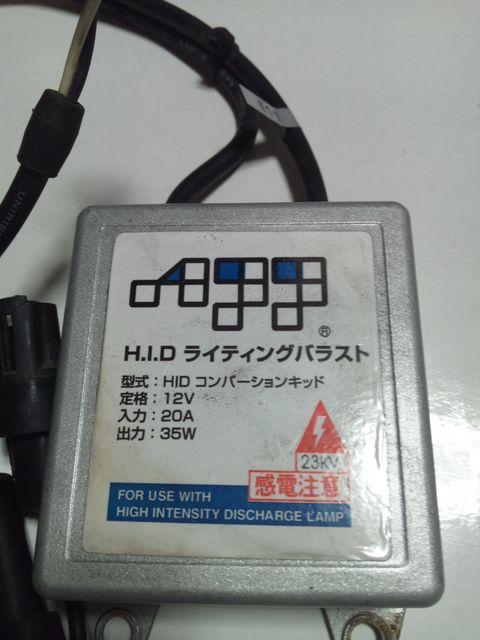 APP製!HIDバラスト+イグナイダー!! < 自動車/バイク APP製!HIDバラスト+イグナイダー!! < 自動車/バイク