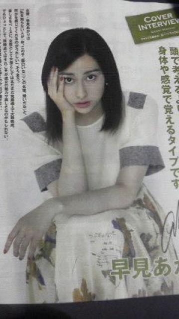 早見あかり、求人情報紙an2014年10月6日神奈川版 < 本/雑誌 早見あかり、求人情報紙an2014年10月6日神奈川版 < 本/雑誌の