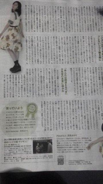 早見あかり、求人情報紙an2014年10月6日神奈川版 < 本/雑誌 早見あかり、求人情報紙an2014年10月6日神奈川版 < 本/雑誌の