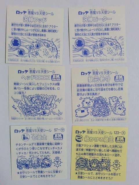 ビックリマンシール!ヘッドロココ 黎元老守ほか < ホビー  ビックリマンシール!ヘッドロココ 黎元老守ほか < ホビーの