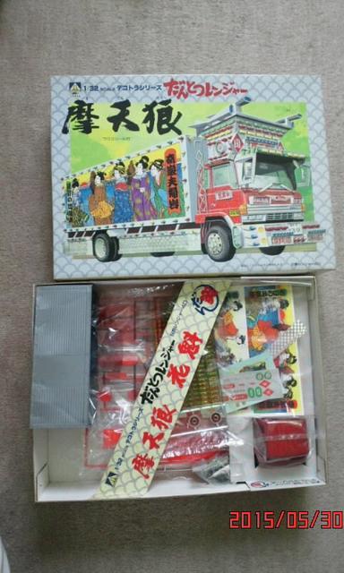 当時物摩天楼 < ホビー  当時物摩天楼  < ホビーの
