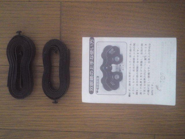 ★新品の双眼鏡で内外ケース付きの完品です☆ < 家電/AV  ★新品の双眼鏡で内外ケース付きの完品です☆ < 家電/AVの