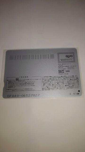 ネクロマンシア 非売品 限定 QUOカード Sランク < チケット/金券  ネクロマンシア 非売品 限定 QUOカード Sランク < チケット/金券の