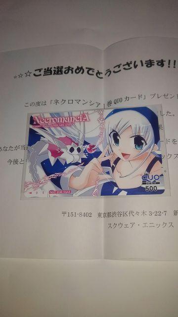 ネクロマンシア 非売品 限定 QUOカード Sランク < チケット/金券  ネクロマンシア 非売品 限定 QUOカード Sランク < チケット/金券の
