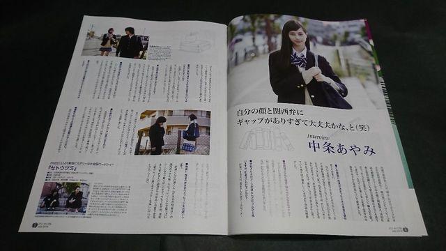 anapple(アンナップル) 2016 July vol.157 中条あやみ表紙 地方限定誌 < 本/雑誌  anapple(アンナップル) 2016 July vol.157 中条あやみ表紙 地方限定誌 < 本/雑誌の