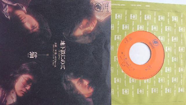 地下鉄にのって 猫EPレコード < CD/DVD/ビデオ  地下鉄にのって 猫EPレコード  < CD/DVD/ビデオの