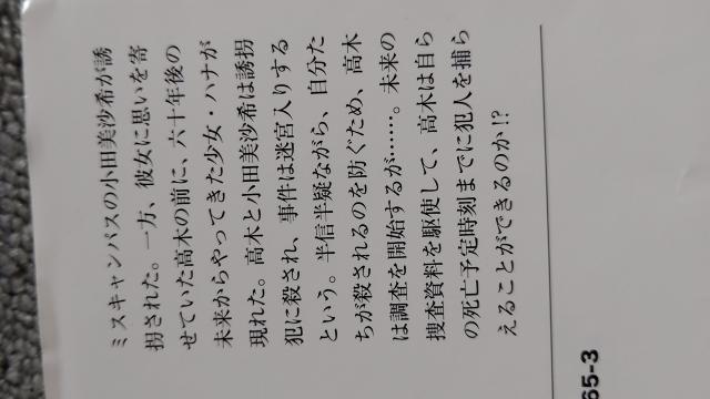 ☆僕が殺された未来 春畑行成 < 本/雑誌  ☆僕が殺された未来 春畑行成 < 本/雑誌の