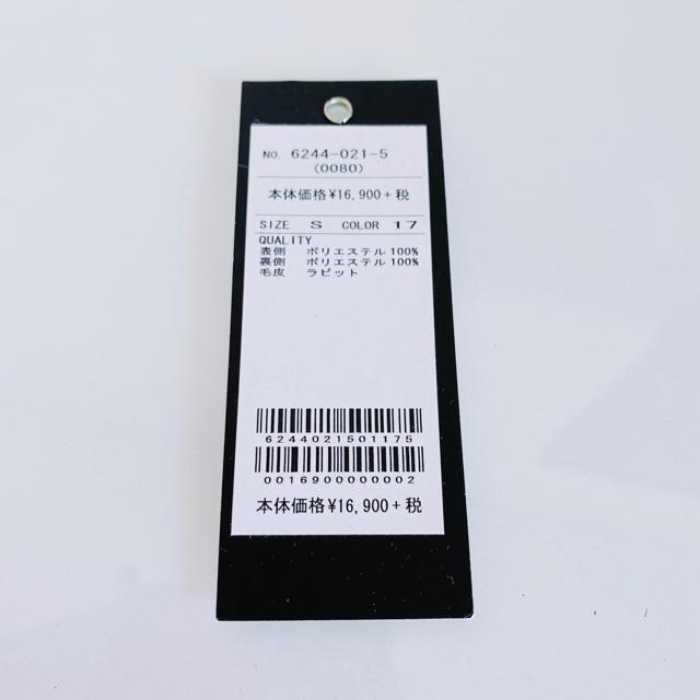 ロイパエコファーラビットファー白ライダースジャケットムートン < ブランド ロイパエコファーラビットファー白ライダースジャケットムートン < ブランドの