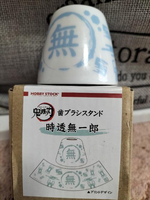 鬼滅の刃 時透無一郎 歯ブラシスタンド 未使用 新品 < アニメ/コミック/キャラクター  鬼滅の刃 時透無一郎 歯ブラシスタンド 未使用 新品 < アニメ/コミック/キャラクターの