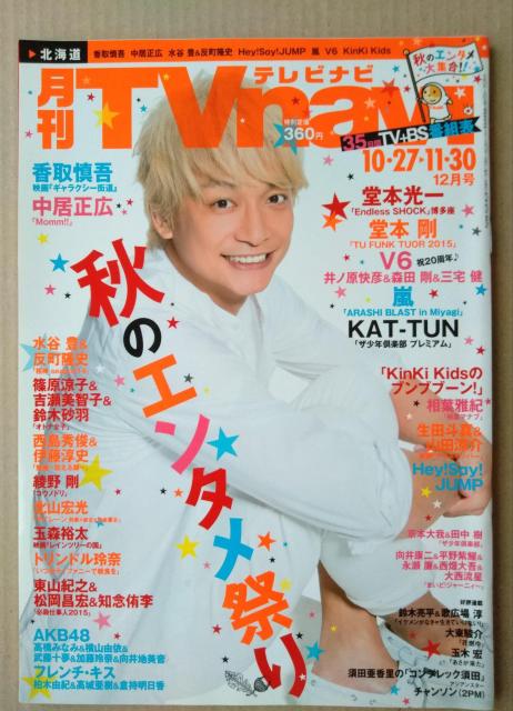 TVnavi2015N12cl^RckRGʐXTmOЗ{cON񕽖쎇si吼   {/G 