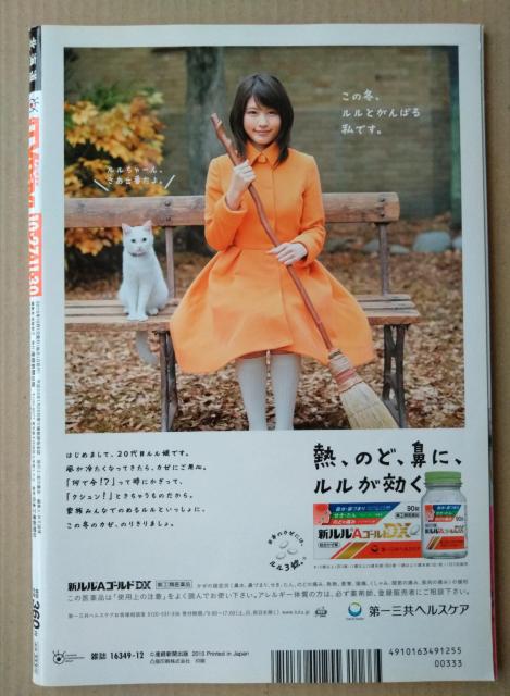 TVnavi2015N12cl^RckRGʐXTmOЗ{cON񕽖쎇si吼  {/G 