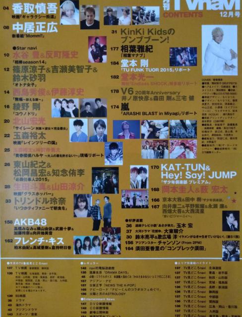 TVnavi2015N12cl^RckRGʐXTmOЗ{cON񕽖쎇si吼  {/G 