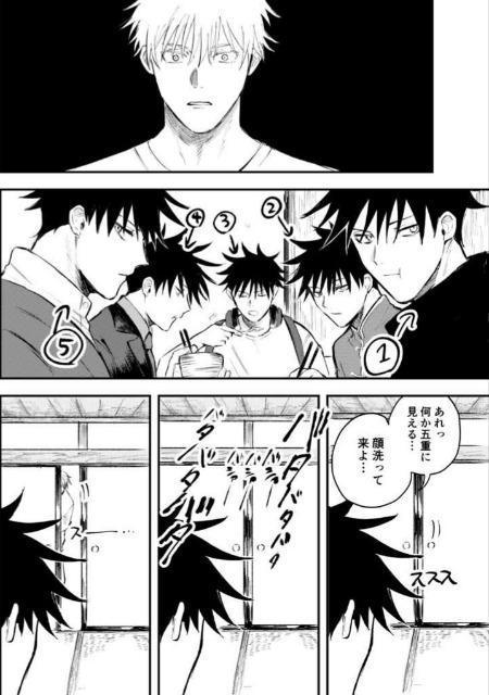 呪術廻戦同人誌《五条悟×伏黒恵》2冊セット < アニメ/コミック/キャラクター  呪術廻戦同人誌《五条悟×伏黒恵》2冊セット < アニメ/コミック/キャラクターの