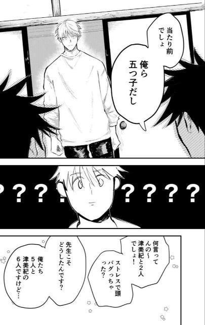 呪術廻戦同人誌《五条悟×伏黒恵》2冊セット < アニメ/コミック/キャラクター  呪術廻戦同人誌《五条悟×伏黒恵》2冊セット < アニメ/コミック/キャラクターの