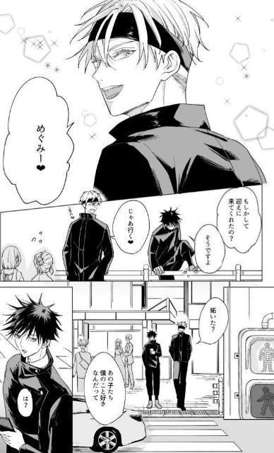 呪術廻戦同人誌《五条悟×伏黒恵》2冊セット < アニメ/コミック/キャラクター  呪術廻戦同人誌《五条悟×伏黒恵》2冊セット < アニメ/コミック/キャラクターの