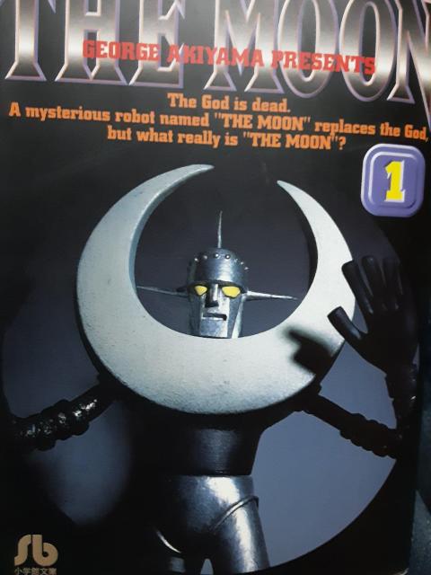 プレミアの定番!ジョージ秋山「ザ・ムーン」@小学館文庫版。送料無料 < アニメ/コミック/キャラクター  プレミアの定番!ジョージ秋山「ザ・ムーン」@小学館文庫版。送料無料  < アニメ/コミック/キャラクターの