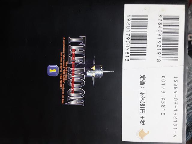 プレミアの定番!ジョージ秋山「ザ・ムーン」@小学館文庫版。送料無料 < アニメ/コミック/キャラクター  プレミアの定番!ジョージ秋山「ザ・ムーン」@小学館文庫版。送料無料 < アニメ/コミック/キャラクターの