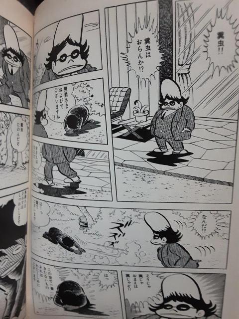 プレミアの定番!ジョージ秋山「ザ・ムーン」@小学館文庫版。送料無料 < アニメ/コミック/キャラクター  プレミアの定番!ジョージ秋山「ザ・ムーン」@小学館文庫版。送料無料 < アニメ/コミック/キャラクターの