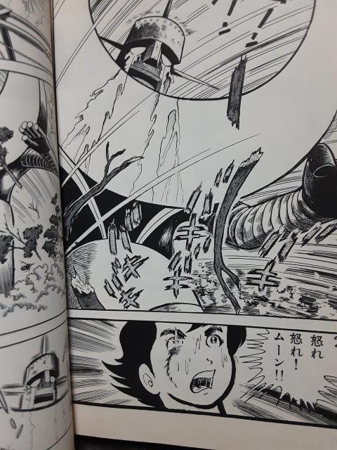 プレミアの定番!ジョージ秋山「ザ・ムーン」@小学館文庫版。送料無料 < アニメ/コミック/キャラクター  プレミアの定番!ジョージ秋山「ザ・ムーン」@小学館文庫版。送料無料 < アニメ/コミック/キャラクターの