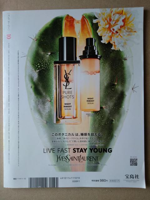 &ROSY2021年10月号 付録なし 井川遥 浅見れいな 桜井ユキ < 本/雑誌  &ROSY2021年10月号 付録なし 井川遥 浅見れいな 桜井ユキ < 本/雑誌の