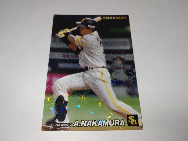 カルビープロ野球チップス2022 第3弾 スターカード S-69 ソフトバンクホークス 7 中村晃選手 < トレーディングカード  カルビープロ野球チップス2022 第3弾 スターカード S-69 ソフトバンクホークス 7 中村晃選手  < トレーディングカードの