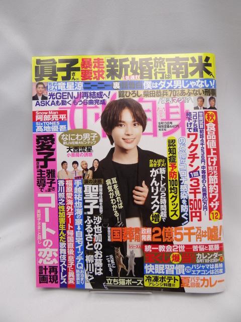 2303 週刊女性自身 2022年 9/13 号 < 本/雑誌 2303 週刊女性自身 2022年 9/13 号 < 本/雑誌の