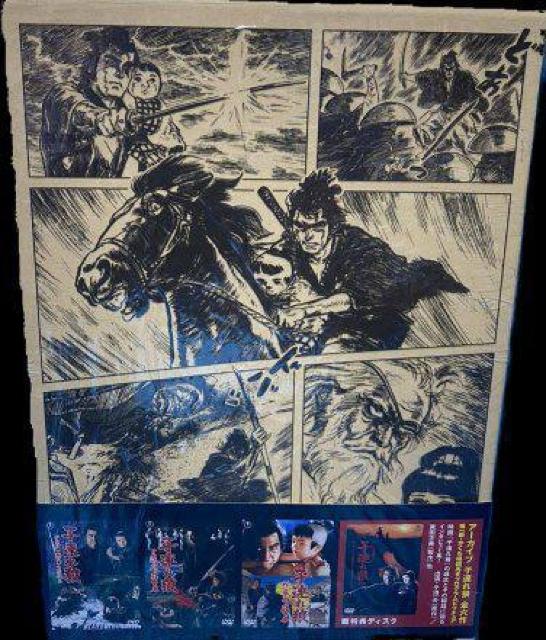 ☆DVD-BOX ☆子連れ狼 二河白道の巻 ☆若山富三郎 < CD/DVD/ビデオ ☆DVD-BOX ☆子連れ狼 二河白道の巻 ☆若山富三郎 < CD/DVD/ビデオの