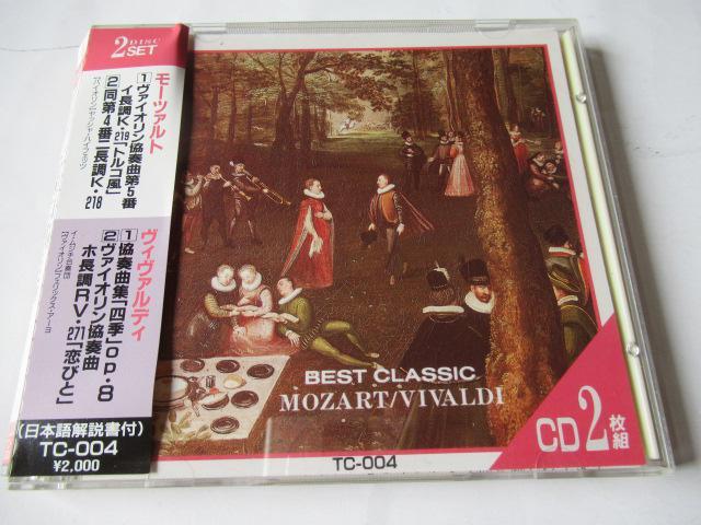 モーツアルトとヴィヴァルディの2枚組CD、モーツアルトの「 バイオリン協奏曲第5番・トルコ風」、ヴィヴァルディの「協奏曲集・四季」 < CD/DVD/ビデオ  モーツアルトとヴィヴァルディの2枚組CD、モーツアルトの「 バイオリン協奏曲第5番・トルコ風」、ヴィヴァルディの「協奏曲集・四季」  < CD/DVD/ビデオの