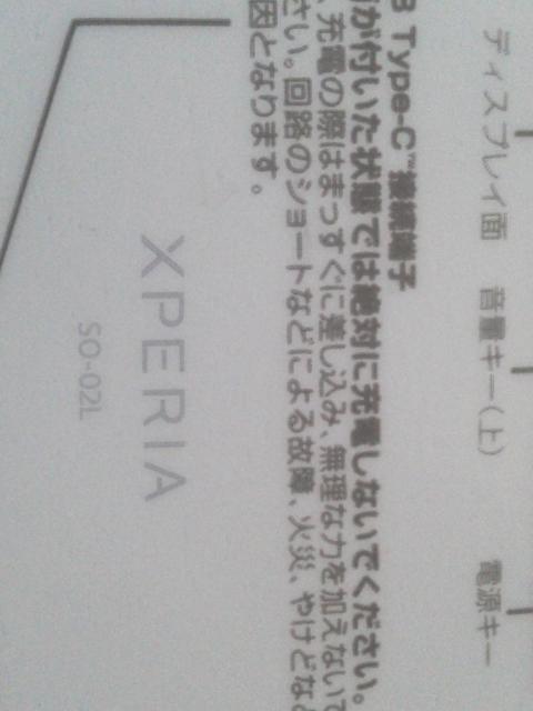 NTT docomo(hR) X}[gtH XPERIA SO-02L {́sit
