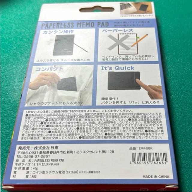電子メモパッド 5inch < PC本体/周辺機器  電子メモパッド 5inch < PC本体/周辺機器の