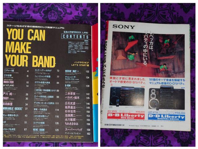 BUCK-TICK�@�̂̎G���@1988 �@�󓇑����@�o���h��낤���@ZIGGY�@���킫�܂�݁@LOUDNESS�@UP-BEAT �� �{/�G���� 