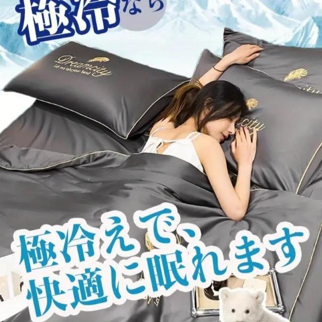 超お買い得1590円★夏用 クール布団  冷感生地 軽量980g クールブランケット 冷感ブランケット100×150cm グレー < インテリア/ライフ  超お買い得1590円★夏用 クール布団  冷感生地 軽量980g クールブランケット 冷感ブランケット100×150cm グレー < インテリア/ライフの