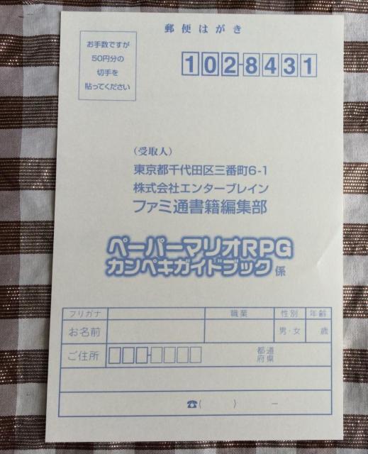 y[p[}IRPG U{ JyLKChubN Cxg܂邲ƃNAubN GC Q[L[u Paper Mario  Q[{/\tg 