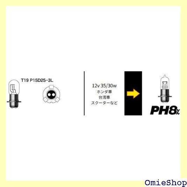 M&H}cV} nQou 12V35/30W NA[ PH8X 89 75  /oCN
