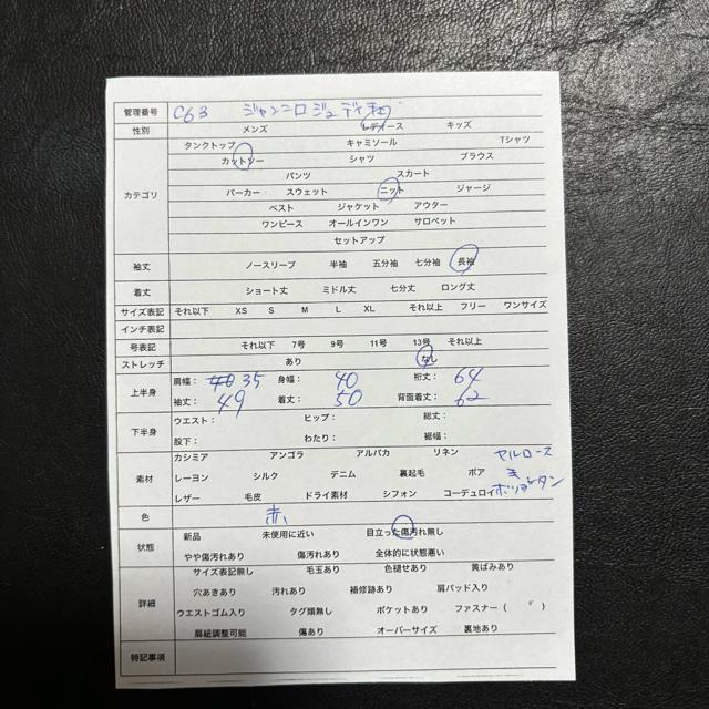 ジャンニロジュディチェ ニット ハイネック ウール レディース 薄手 赤 < 女性ファッション ジャンニロジュディチェ ニット ハイネック ウール レディース 薄手 赤 < 女性ファッションの