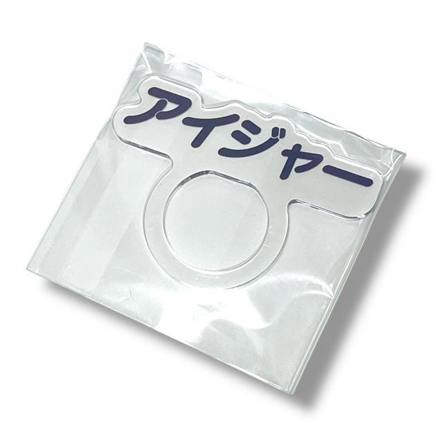 yPIERROTzbt:E܃ANO/ACW[   ^gObY 