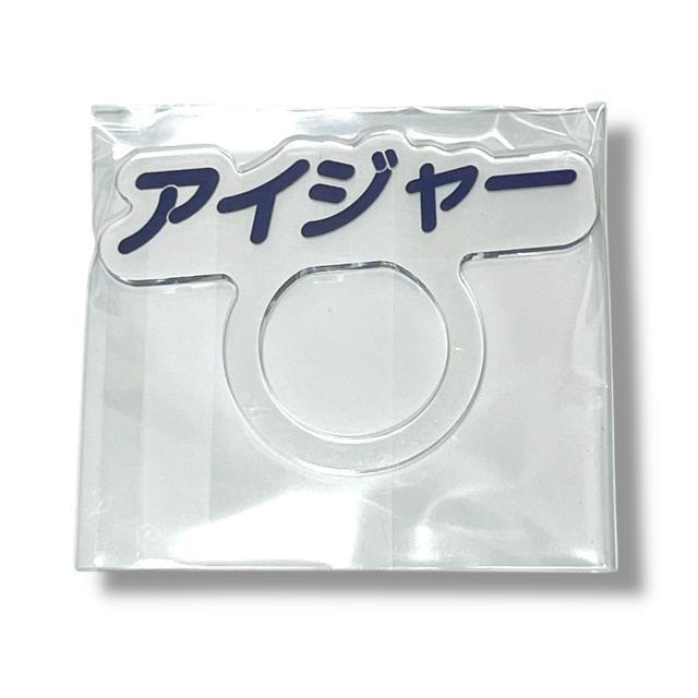 yPIERROTzbt:E܃ANO/ACW[  ^gObY 