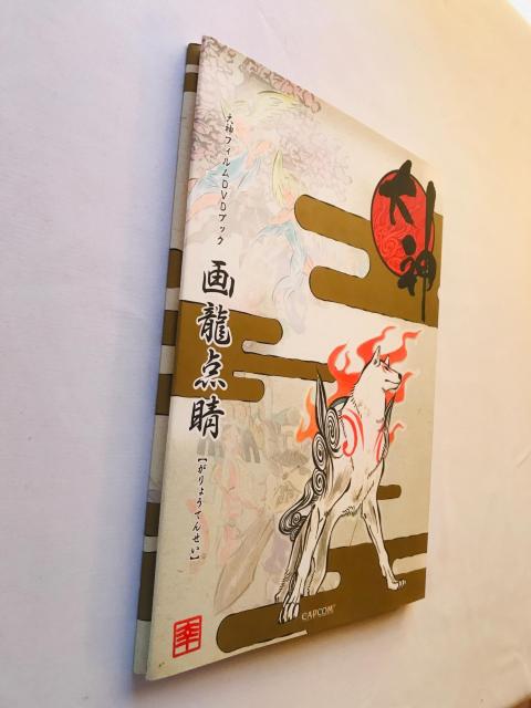 画龍点睛 大神フィルムDVDブック ガイド 初版 GaryouTensei Okami Film DVD Book < ゲーム本体/ソフト 画龍点睛 大神フィルムDVDブック ガイド 初版 GaryouTensei Okami Film DVD Book < ゲーム本体/ソフトの