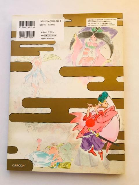 画龍点睛 大神フィルムDVDブック ガイド 初版 GaryouTensei Okami Film DVD Book < ゲーム本体/ソフト 画龍点睛 大神フィルムDVDブック ガイド 初版 GaryouTensei Okami Film DVD Book < ゲーム本体/ソフトの