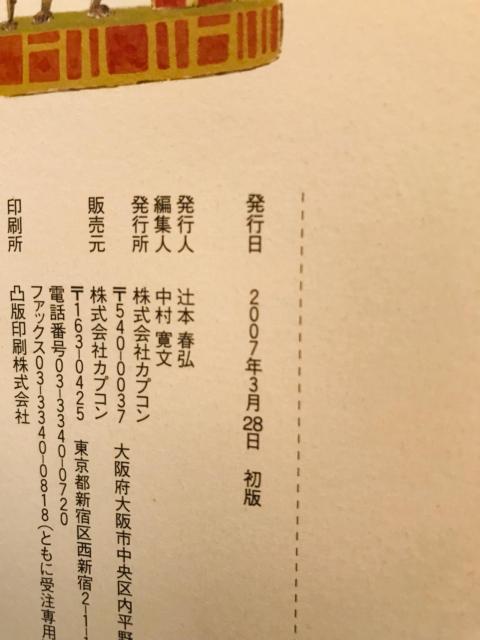 画龍点睛 大神フィルムDVDブック ガイド 初版 GaryouTensei Okami Film DVD Book < ゲーム本体/ソフト 画龍点睛 大神フィルムDVDブック ガイド 初版 GaryouTensei Okami Film DVD Book < ゲーム本体/ソフトの