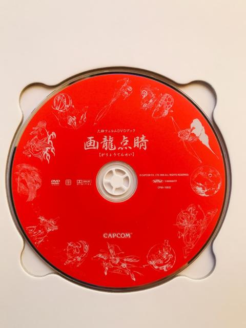 画龍点睛 大神フィルムDVDブック ガイド 初版 GaryouTensei Okami Film DVD Book < ゲーム本体/ソフト 画龍点睛 大神フィルムDVDブック ガイド 初版 GaryouTensei Okami Film DVD Book < ゲーム本体/ソフトの