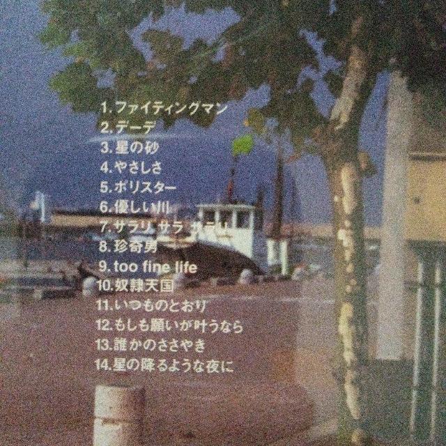 エレファントカシマシ BEST < タレントグッズ エレファントカシマシ BEST < タレントグッズの