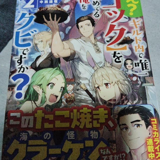 ���H�M���h���ŗB��R�b�N���ɂ߂Ă鉴���N�r�ł���?�A  �� �{/�G���� 