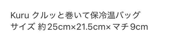 Kuru �N���b�Ɗ����ĕۗ≷�o�b�O�� �� �����t�@�b�V������ 