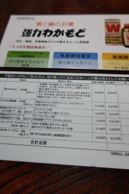 �y�񔄕i�z�킩���Ɛ��� ����D�� ���ʉ��i�̔�  �� �`�P�b�g/������ 