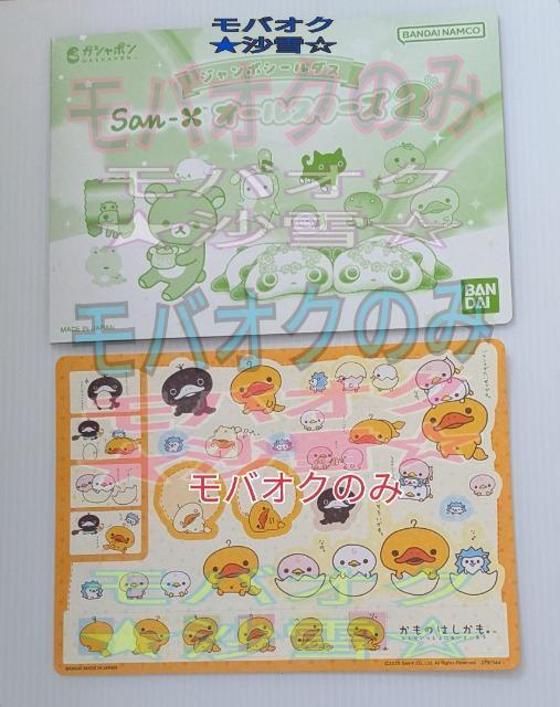 �W�����{�V�[���_�X �T���G�b�N�X�I�[���X�^�[�Y2 �����̂͂������B �K�V���|�� ���g�p�i  �� �A�j��/�R�~�b�N/�L�����N�^�[�� 