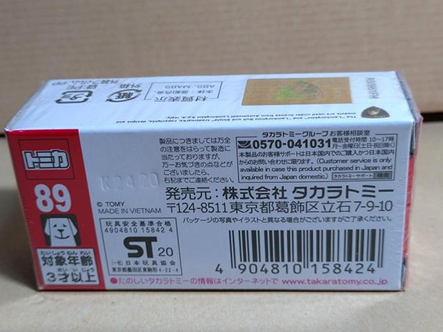 �yNo.89�z�����{���M�[�j �V�A�� FKP37 ������ʎd�l �� �z�r�[�� 