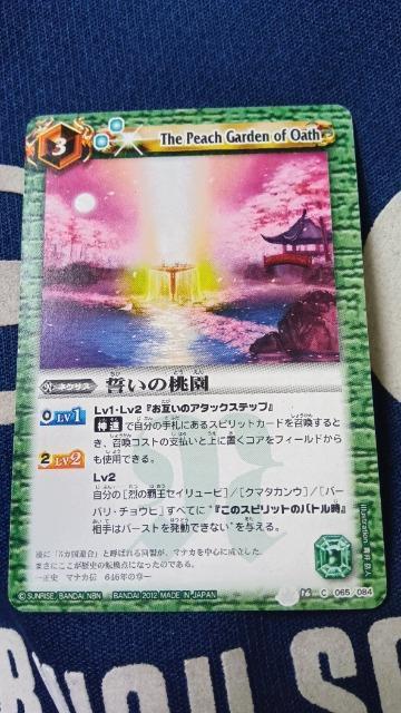 バトルスピリッツカード < トレーディングカード バトルスピリッツカード < トレーディングカードの