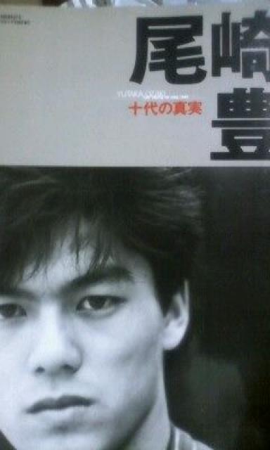 尾崎豊「十代の真実」 < タレントグッズ  尾崎豊「十代の真実」  < タレントグッズの