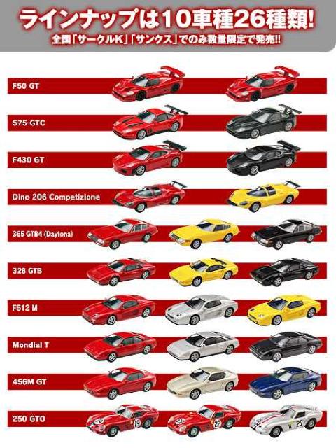 フェラーリ3 F50 GT ★京商サンクス限定★ < ホビー  フェラーリ3 F50 GT ★京商サンクス限定★ < ホビーの